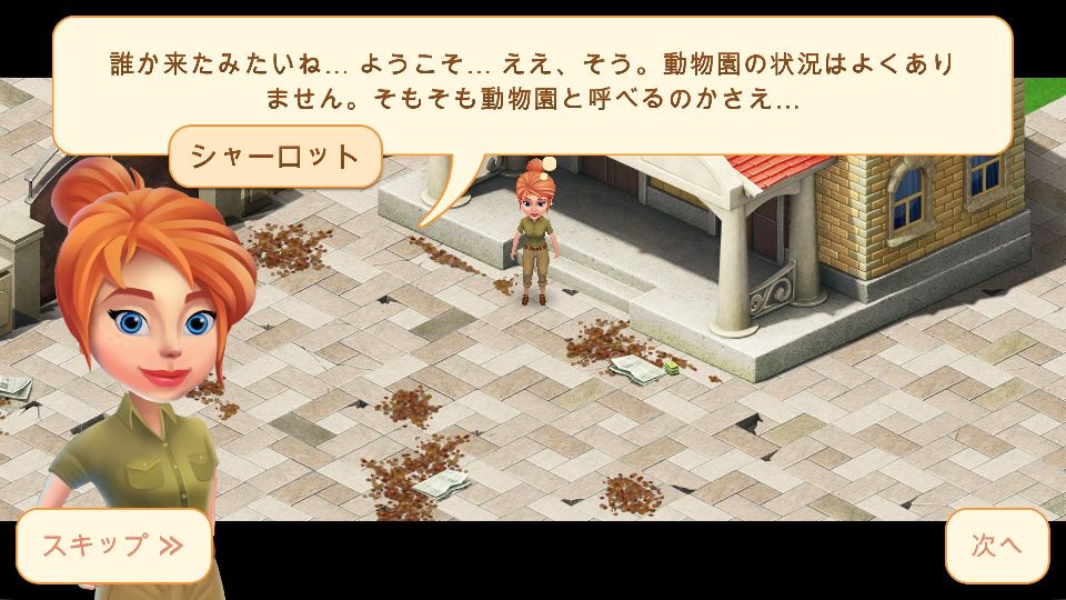 androidアプリ Family Zoo: The Story（ファミリーズ―）攻略スクリーンショット1