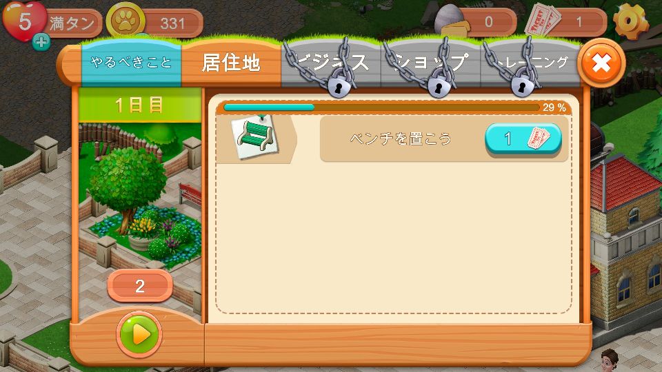 androidアプリ Family Zoo: The Story（ファミリーズ―）攻略スクリーンショット3