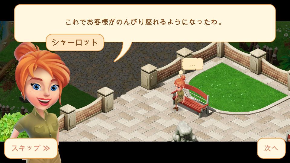 androidアプリ Family Zoo: The Story（ファミリーズ―）攻略スクリーンショット4