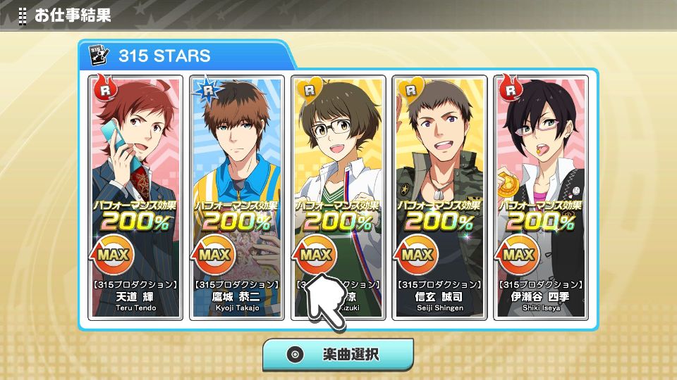 androidアプリ アイドルマスター SideM LIVE ON ST@GE！（Mステ）攻略スクリーンショット1