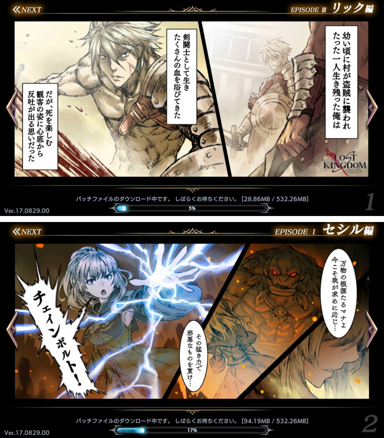 ロストキングダム androidアプリスクリーンショット2