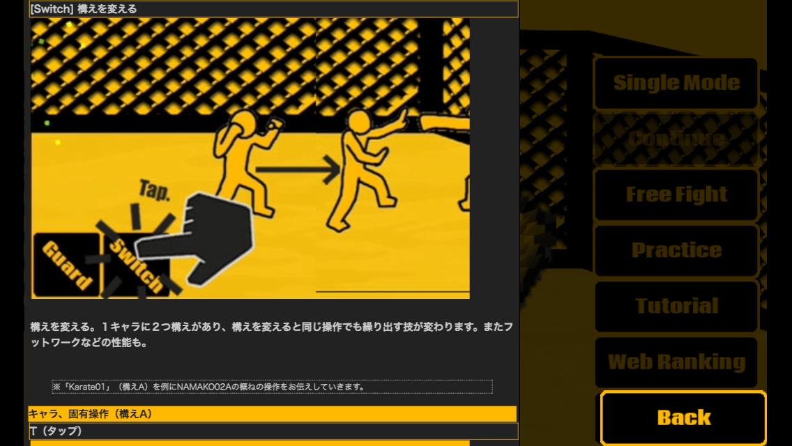 NAMAKO02F -Bare knuckle fight- androidアプリスクリーンショット2