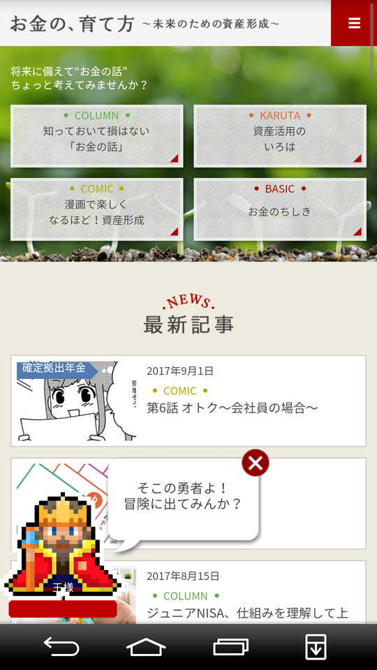 androidアプリ 信託クエスト ～剣と魔法とお金の物語～攻略スクリーンショット1