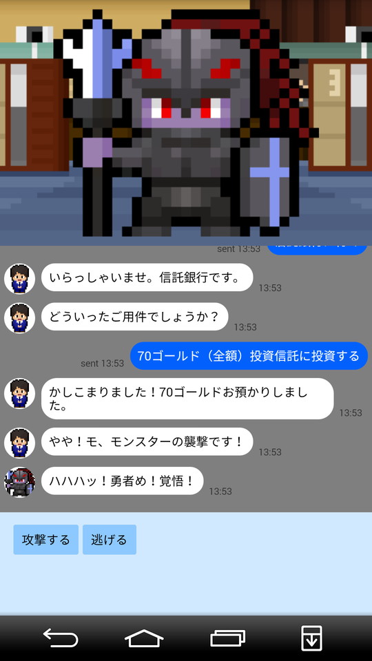 androidアプリ 信託クエスト ～剣と魔法とお金の物語～攻略スクリーンショット5