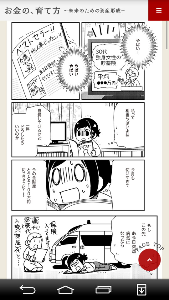 androidアプリ 信託クエスト ～剣と魔法とお金の物語～攻略スクリーンショット6