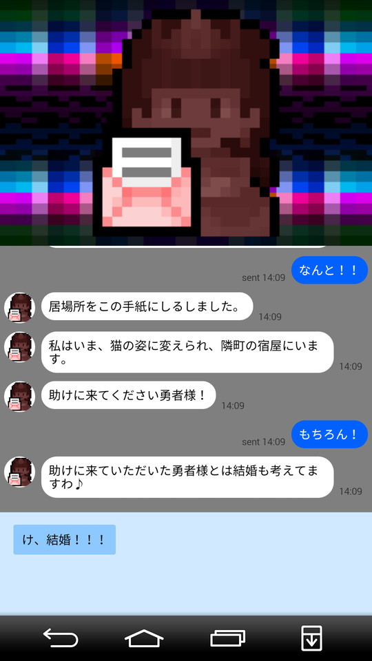 androidアプリ 信託クエスト ～剣と魔法とお金の物語～攻略スクリーンショット7