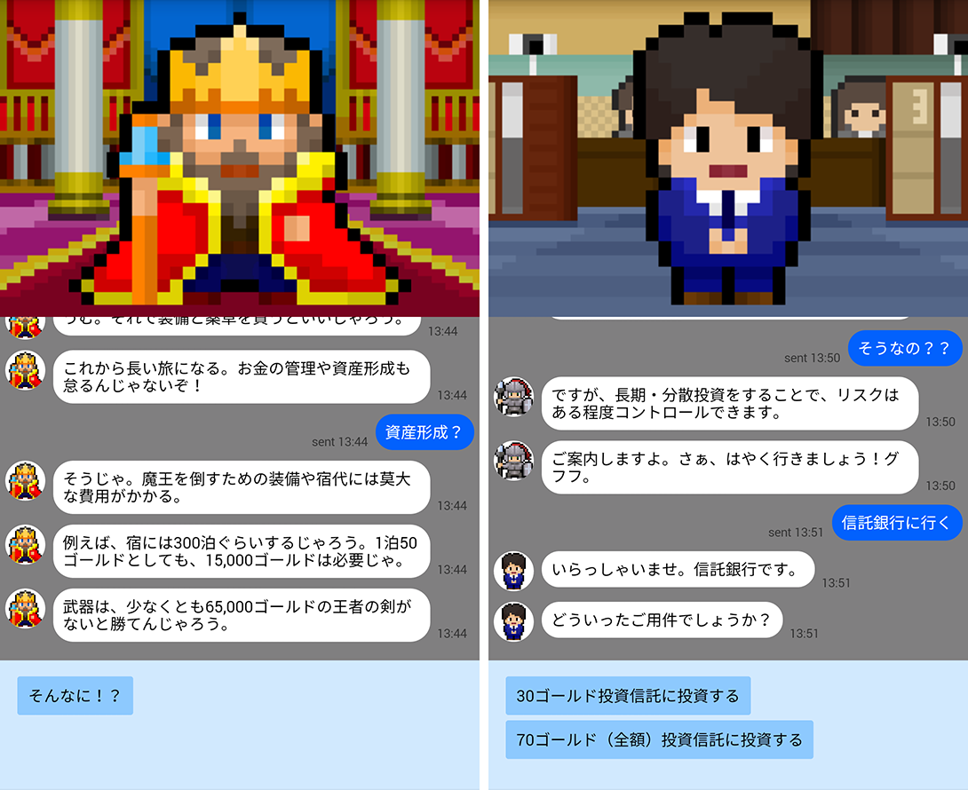 信託クエスト ～剣と魔法とお金の物語～ androidアプリスクリーンショット1