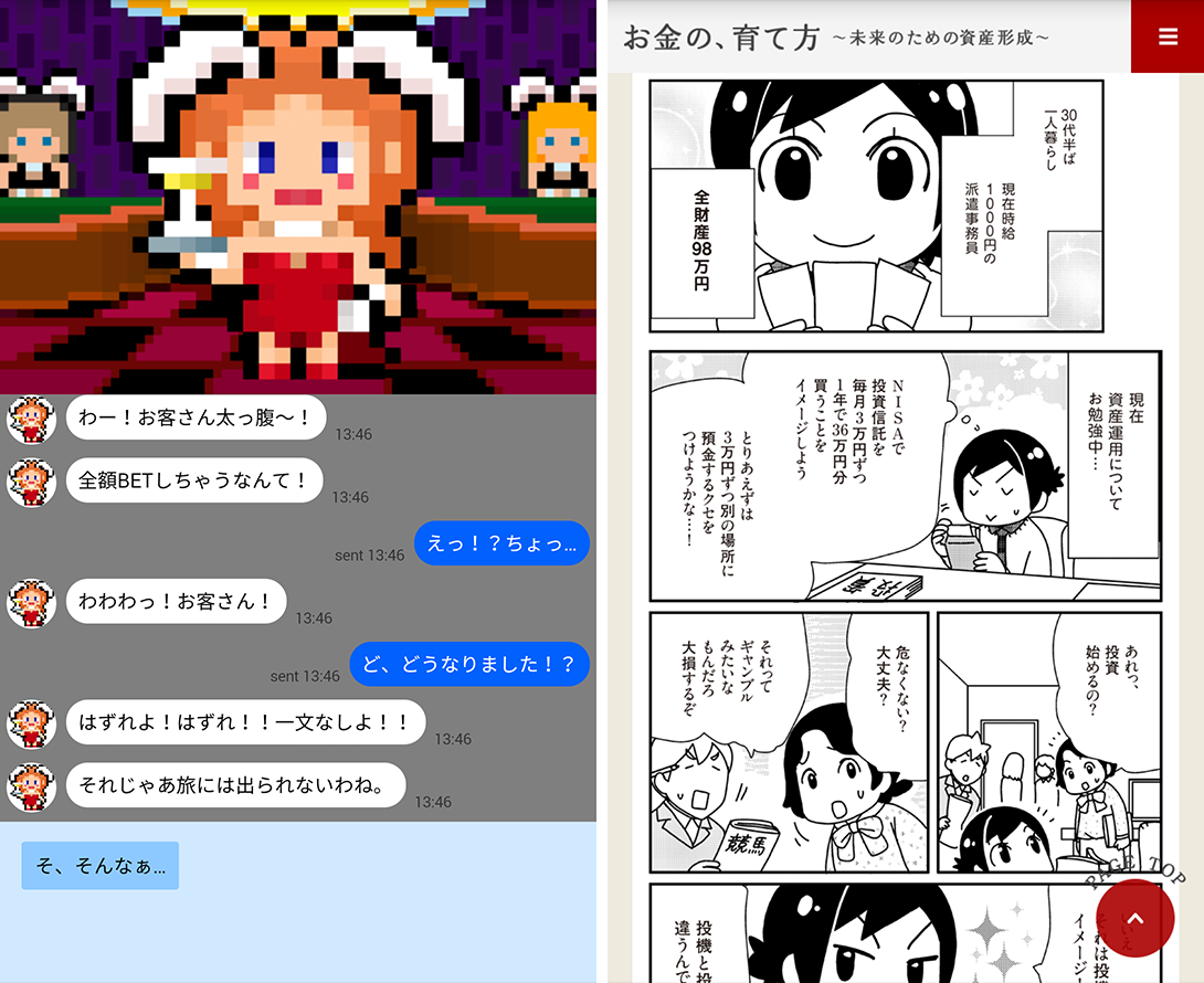 信託クエスト ～剣と魔法とお金の物語～ androidアプリスクリーンショット2