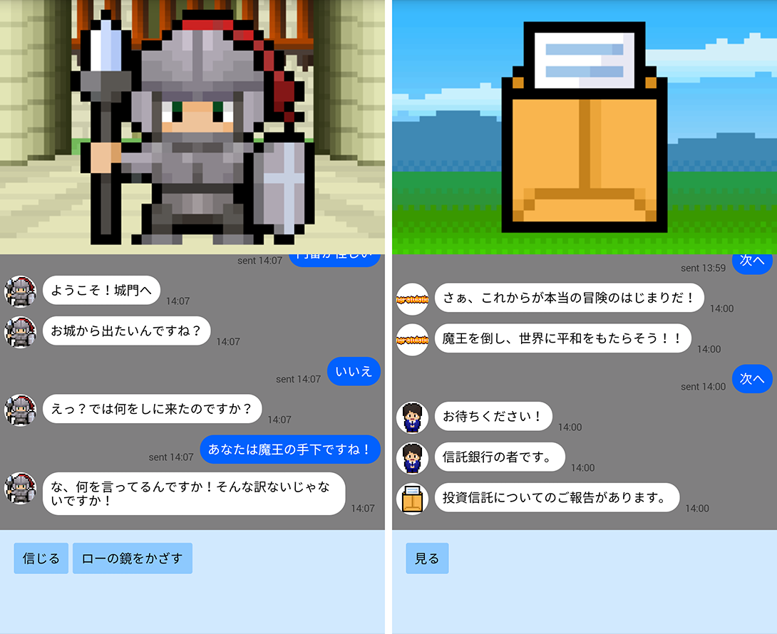 信託クエスト ～剣と魔法とお金の物語～ androidアプリスクリーンショット3