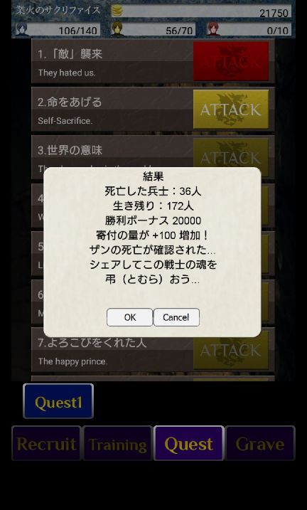 androidアプリ 業火のサクリファイス - Sacrifice Of Hellfire -攻略スクリーンショット6