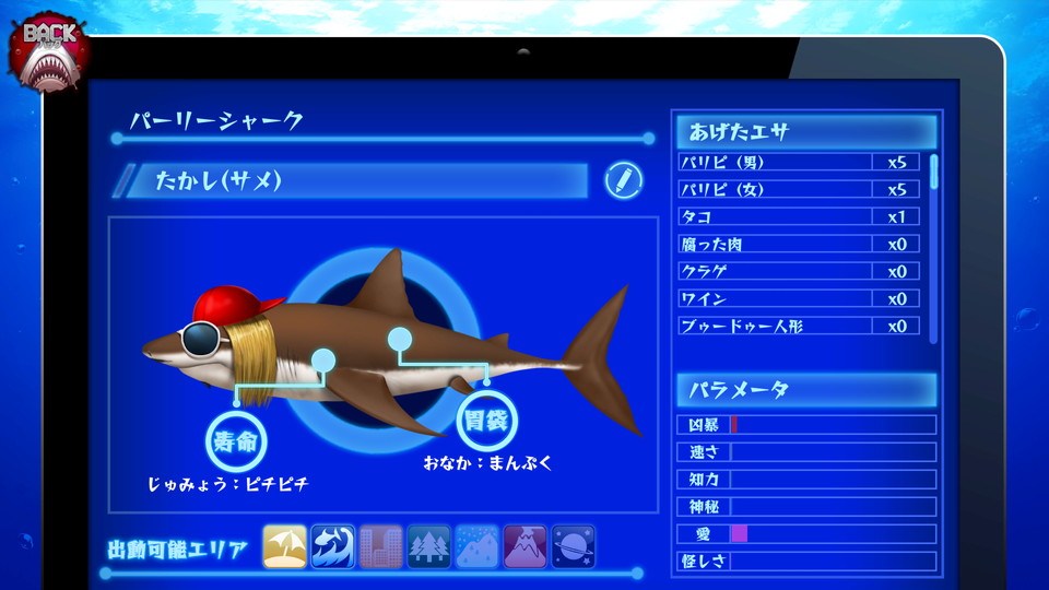 シャークトピア ～人食い鮫たちの楽園（エデン）～ androidアプリスクリーンショット3