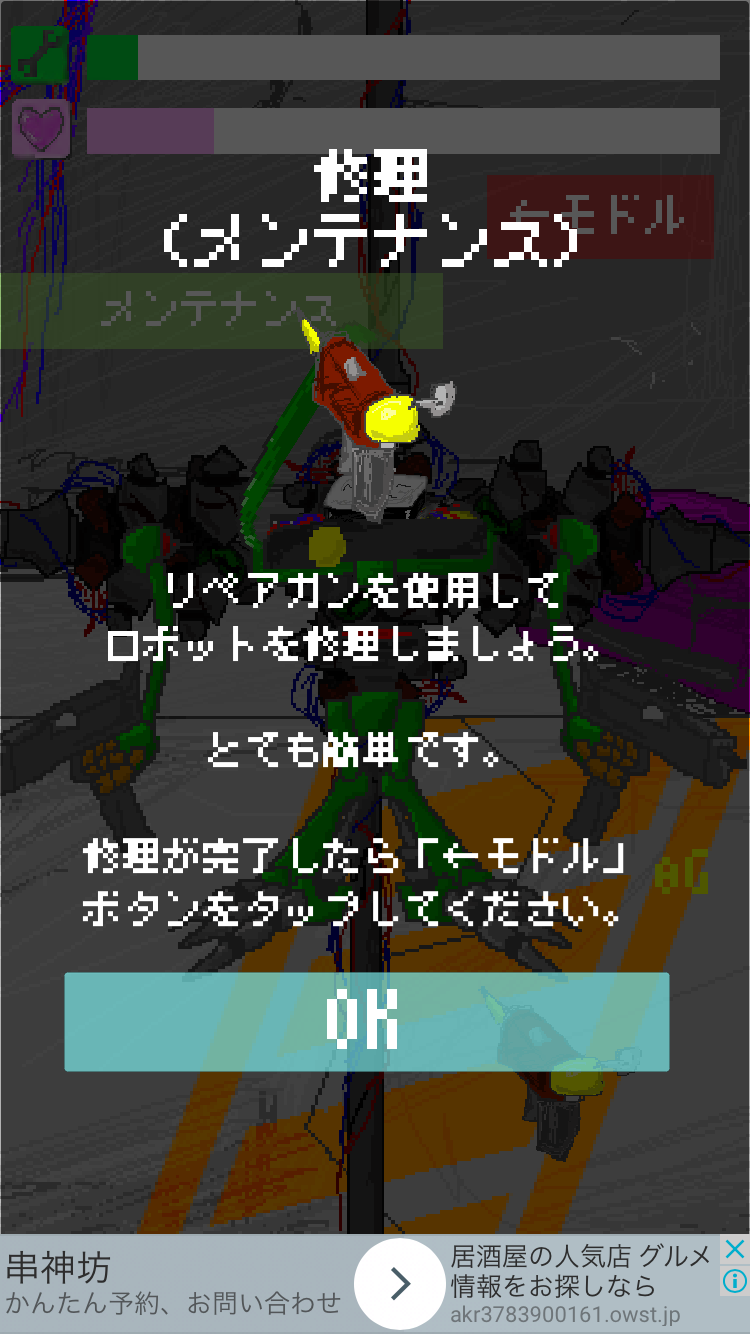 androidアプリ DropPoint(ドロップポイント)攻略スクリーンショット4