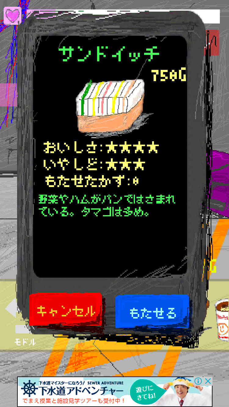 androidアプリ DropPoint(ドロップポイント)攻略スクリーンショット5
