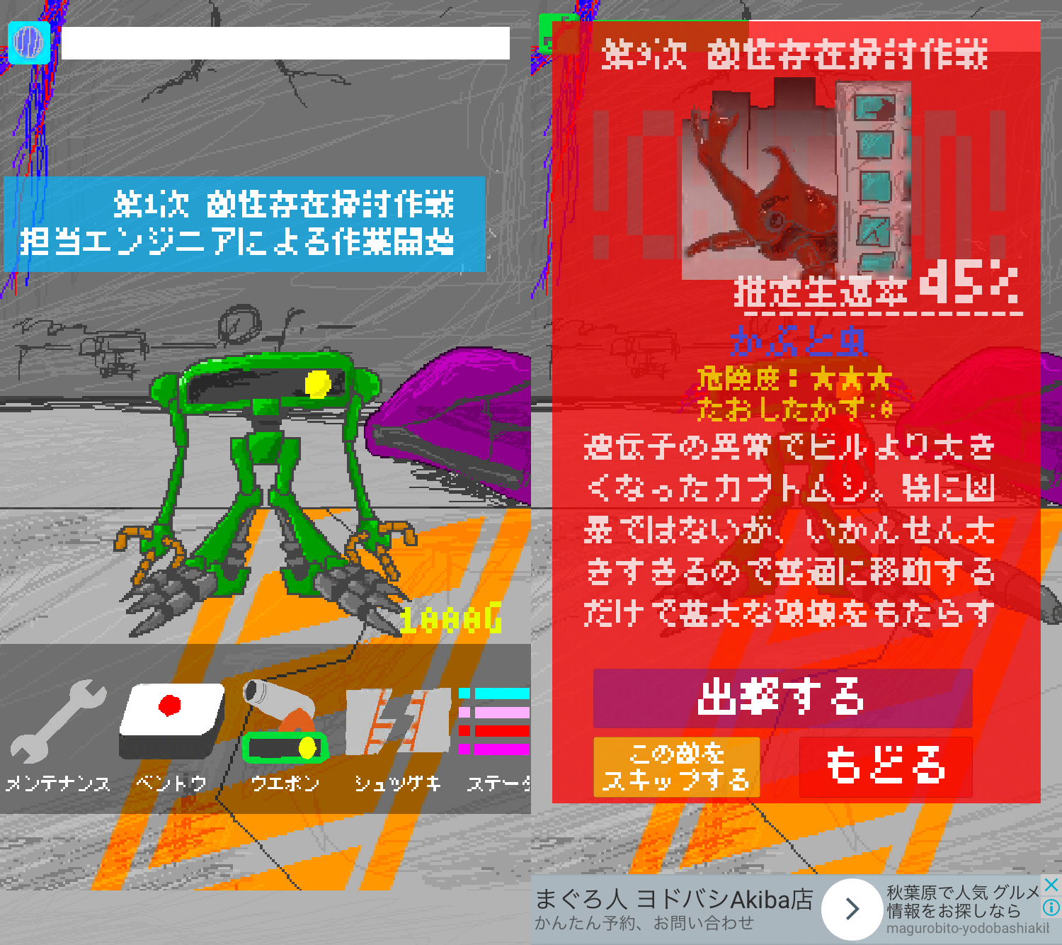 DropPoint(ドロップポイント) androidアプリスクリーンショット1