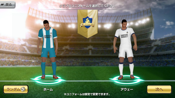 androidアプリ モバサカ CHAMPIONS MANAGER攻略スクリーンショット3