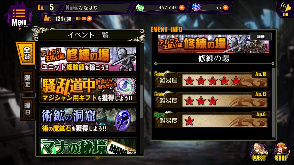 androidアプリ ゼノマギア（XenoMagia）攻略スクリーンショット5