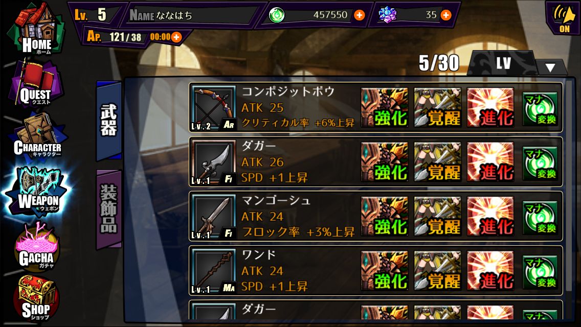 androidアプリ ゼノマギア（XenoMagia）攻略スクリーンショット6