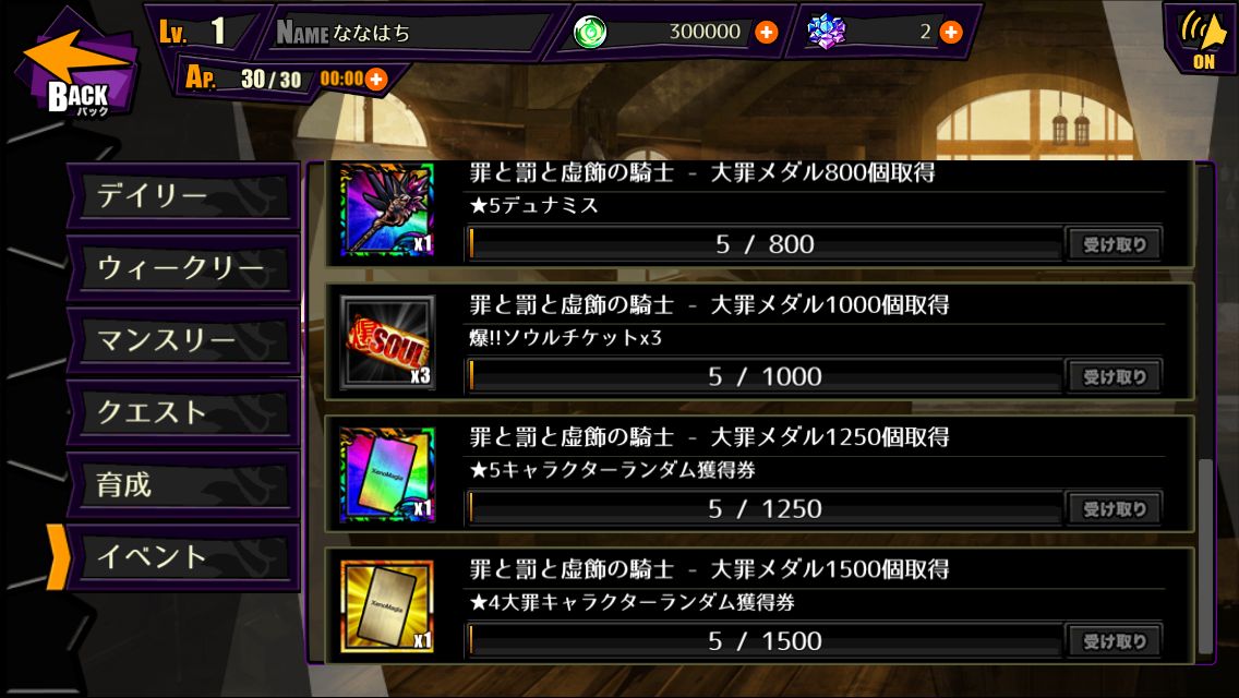 androidアプリ ゼノマギア（XenoMagia）攻略スクリーンショット8