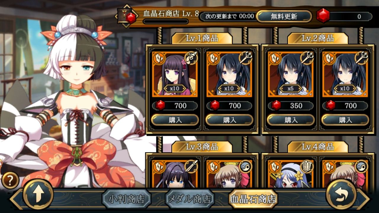 androidアプリ 戦極姫Mobile攻略スクリーンショット5