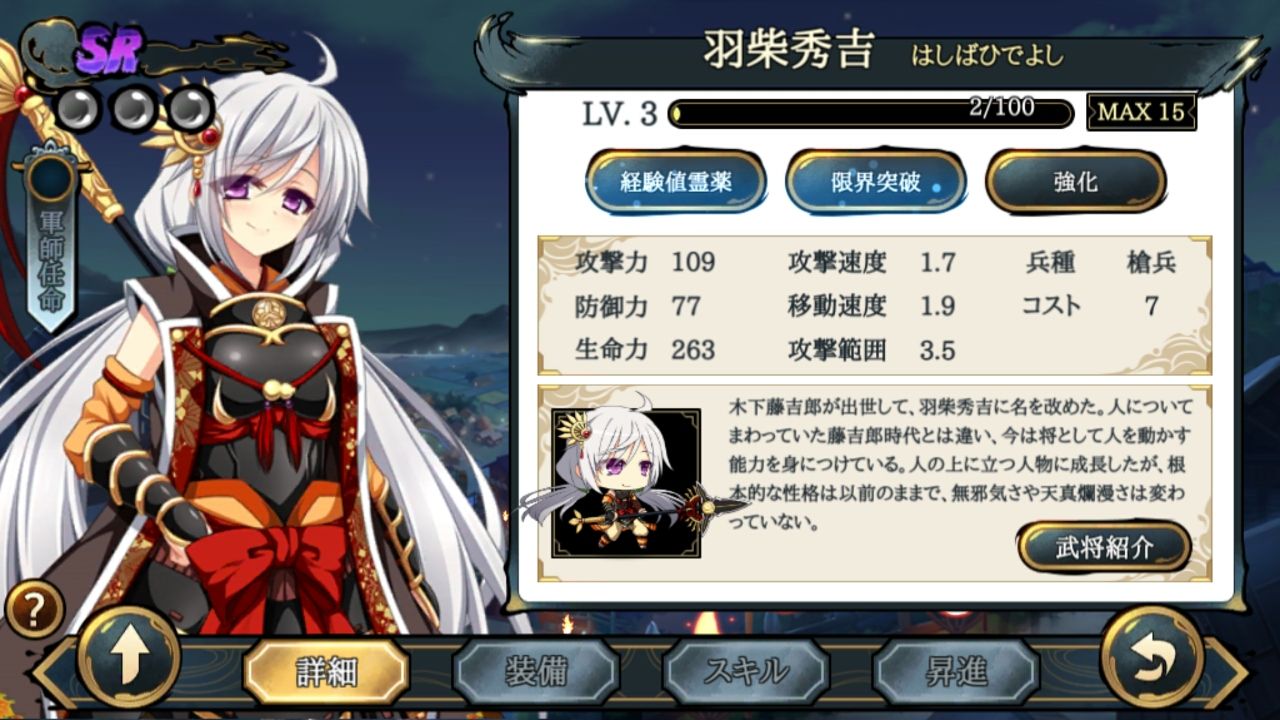 戦極姫Mobile androidアプリスクリーンショット2