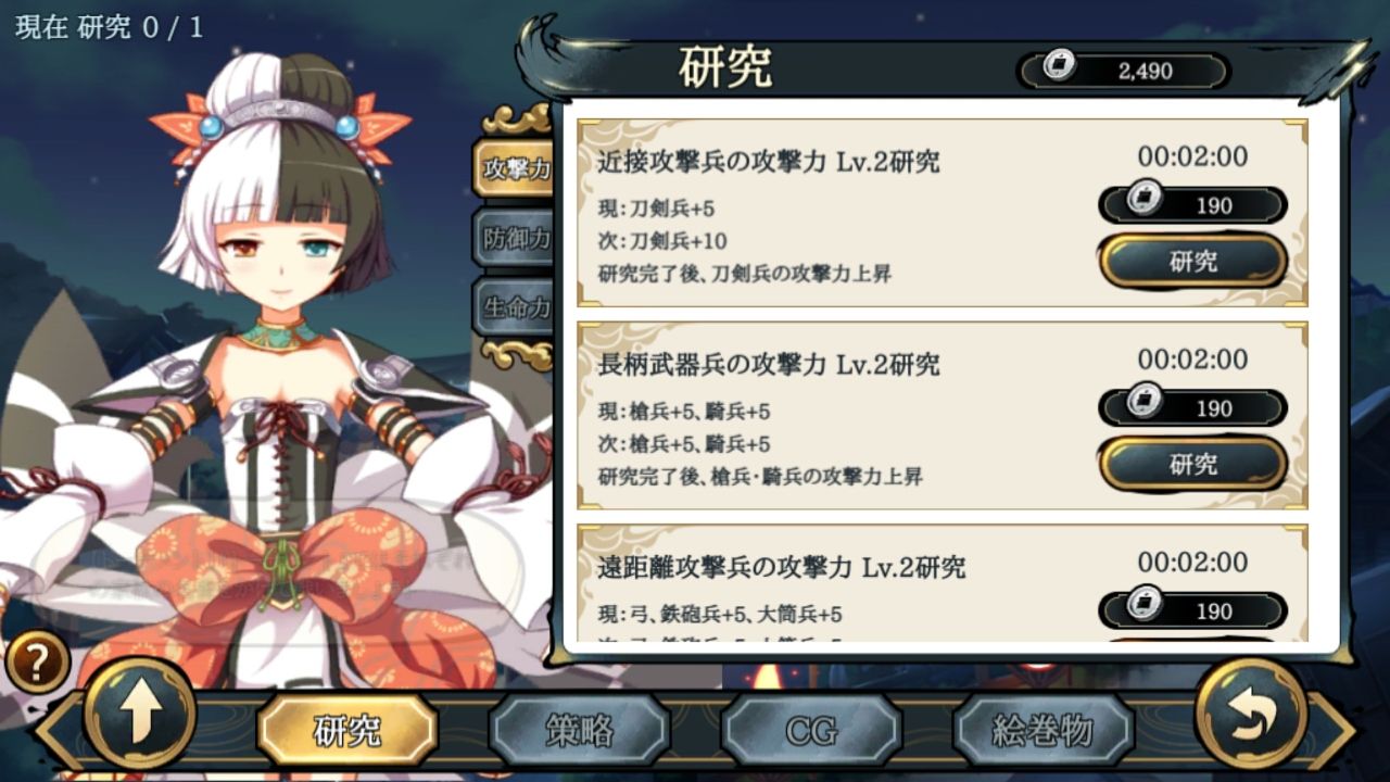 戦極姫Mobile androidアプリスクリーンショット3
