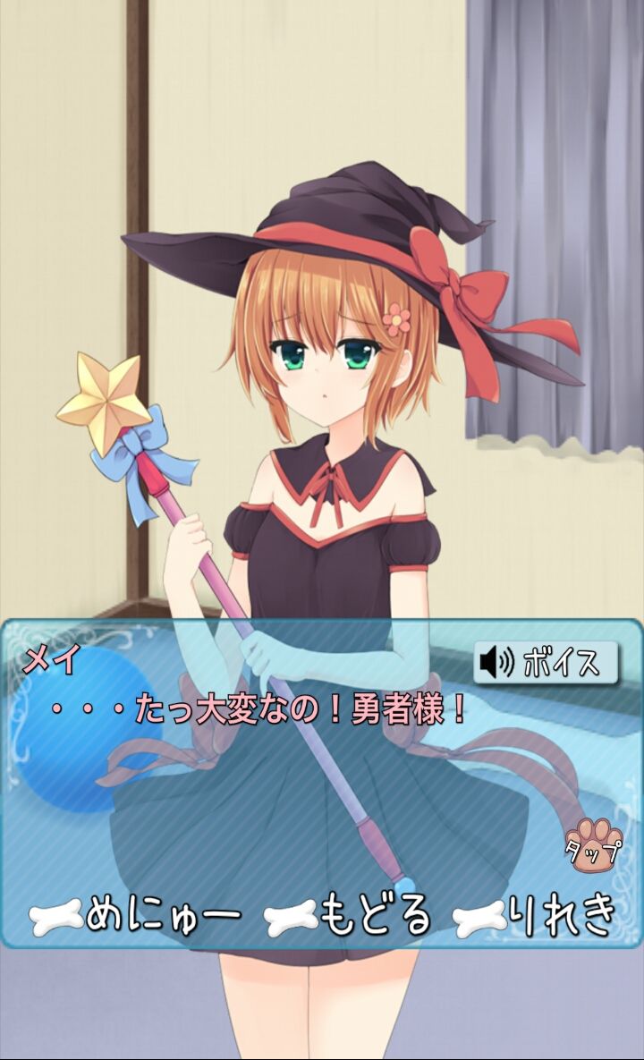 androidアプリ わんだふるはうす攻略スクリーンショット6