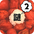 謎解き弁当！おかわり！のアプリアイコン