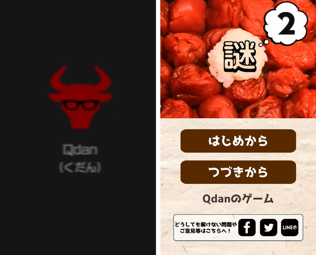 androidアプリ 謎解き弁当！おかわり！攻略スクリーンショット1