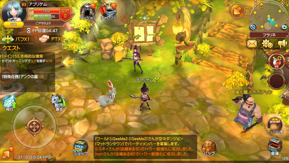 androidアプリ フリフレガシー（FlyffLegacy）攻略スクリーンショット3