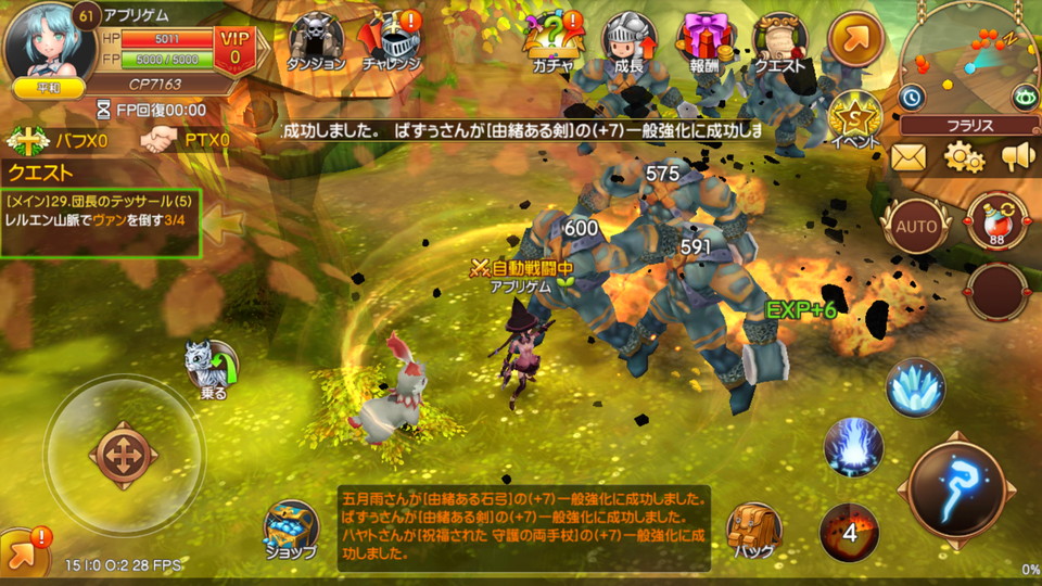 androidアプリ フリフレガシー（FlyffLegacy）攻略スクリーンショット4
