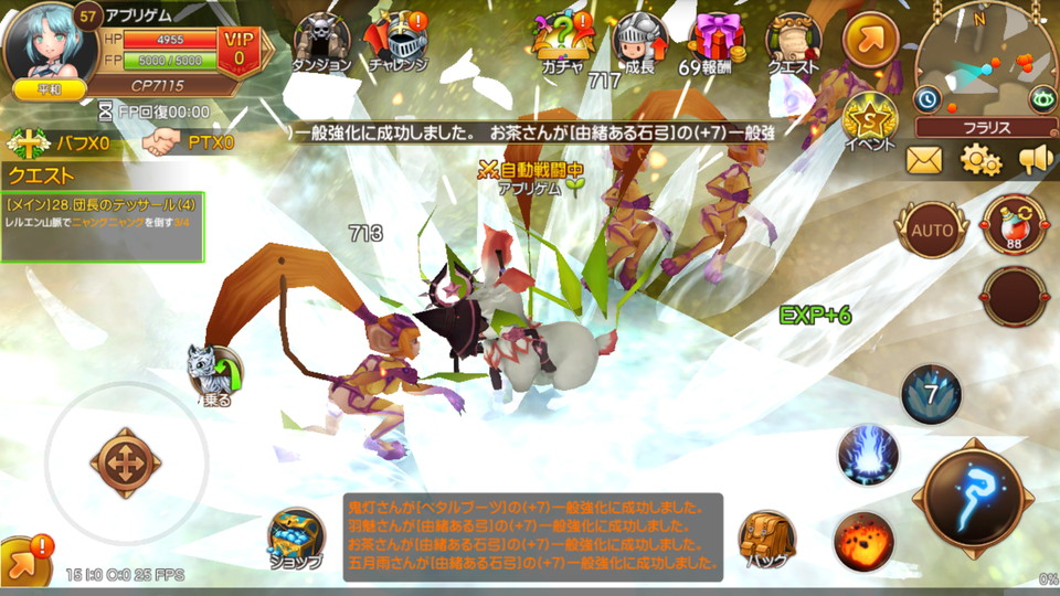 androidアプリ フリフレガシー（FlyffLegacy）攻略スクリーンショット5