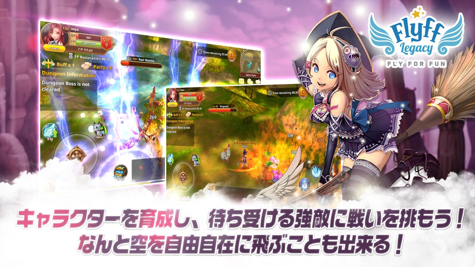 androidアプリ フリフレガシー（FlyffLegacy）攻略スクリーンショット8
