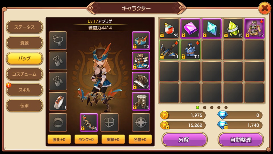 フリフレガシー（FlyffLegacy） androidアプリスクリーンショット3