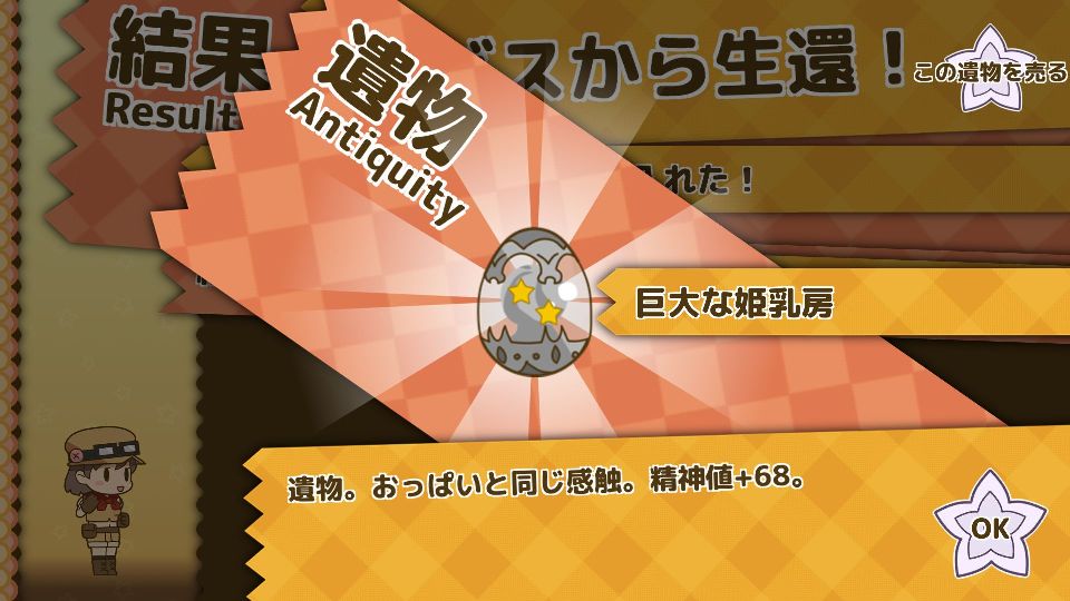 バンジージャンプ イントゥ アビス androidアプリスクリーンショット3