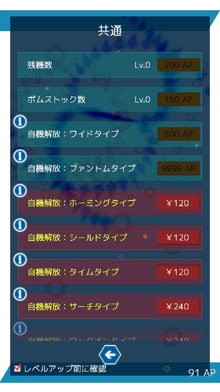 androidアプリ 弾幕月曜日 Bullet Hell Monday攻略スクリーンショット3