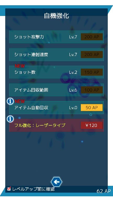 androidアプリ 弾幕月曜日 Bullet Hell Monday攻略スクリーンショット6