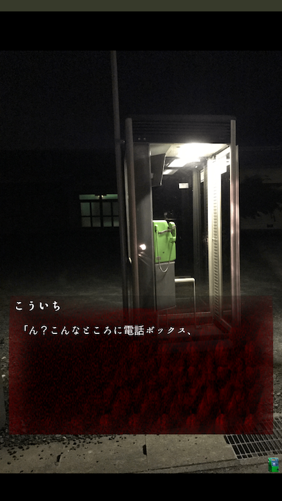 androidアプリ ワタシノモノ攻略スクリーンショット2