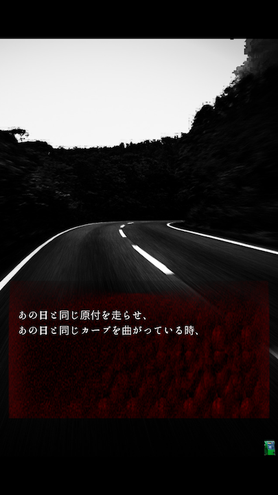 androidアプリ ワタシノモノ攻略スクリーンショット4