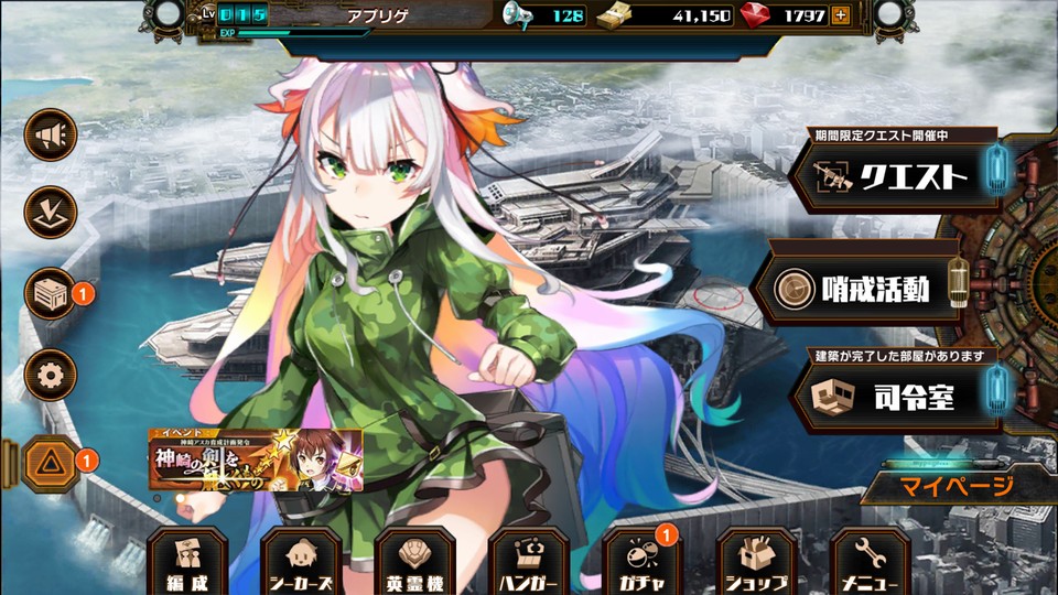 androidアプリ ヴァルハラフロント（ヴァルフロ）攻略スクリーンショット1