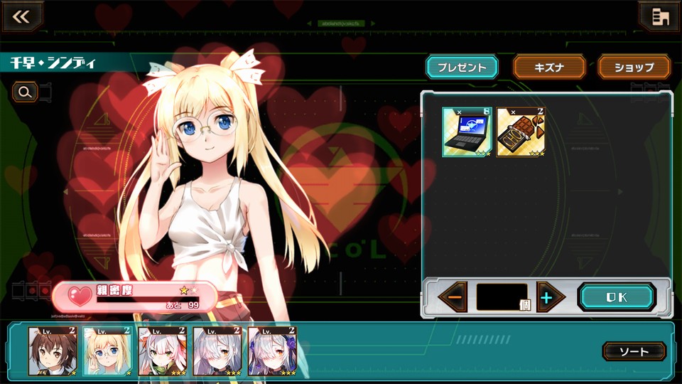 androidアプリ ヴァルハラフロント（ヴァルフロ）攻略スクリーンショット6
