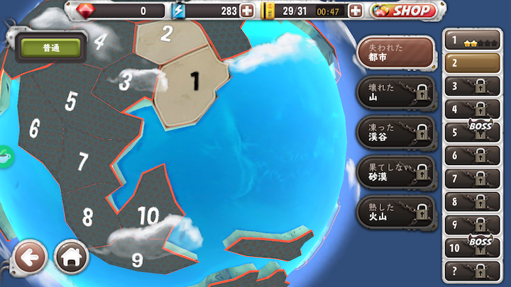 androidアプリ Help Me Jack: Save the Dogs (ジャックの冒険)攻略スクリーンショット7