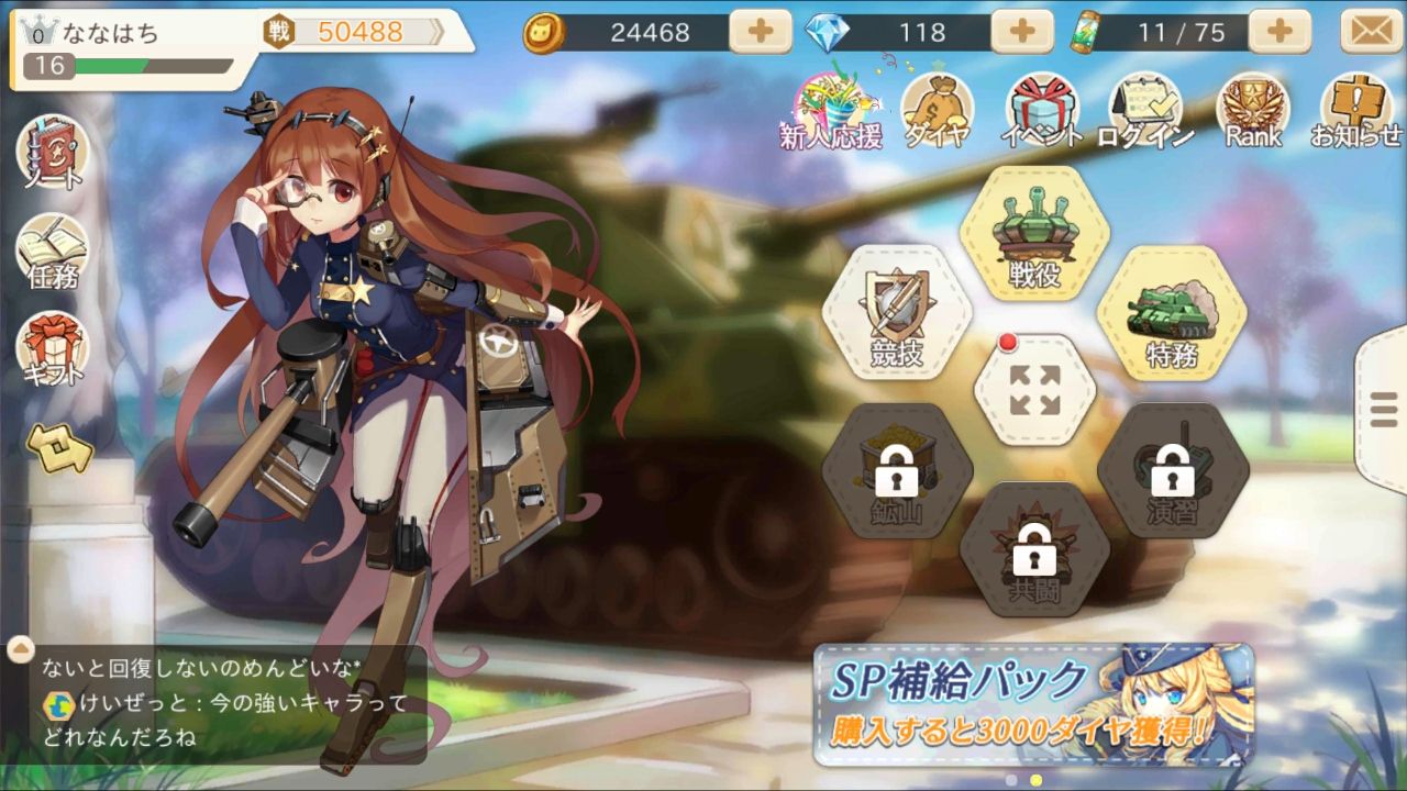 androidアプリ 侵攻のオトメギアス攻略スクリーンショット1