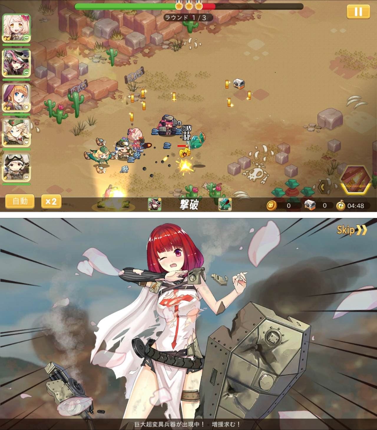 侵攻のオトメギアス androidアプリスクリーンショット3