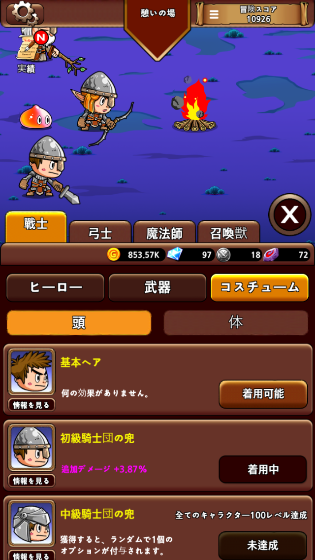 androidアプリ ヒーローC~くるくる勇士団~ (Hero C)攻略スクリーンショット7