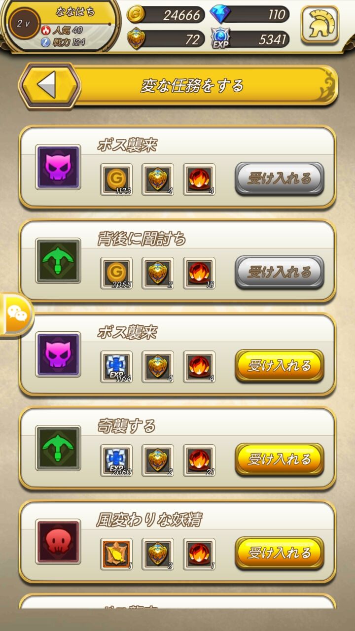 androidアプリ 勇者の境攻略スクリーンショット1