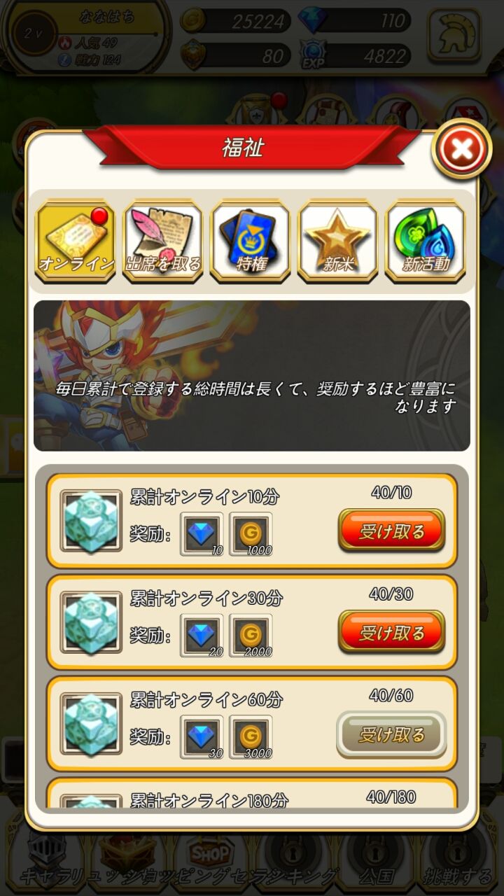 androidアプリ 勇者の境攻略スクリーンショット4