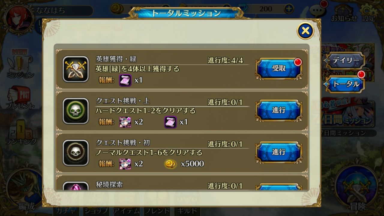 androidアプリ ブレイブリーオブリビオン攻略スクリーンショット8