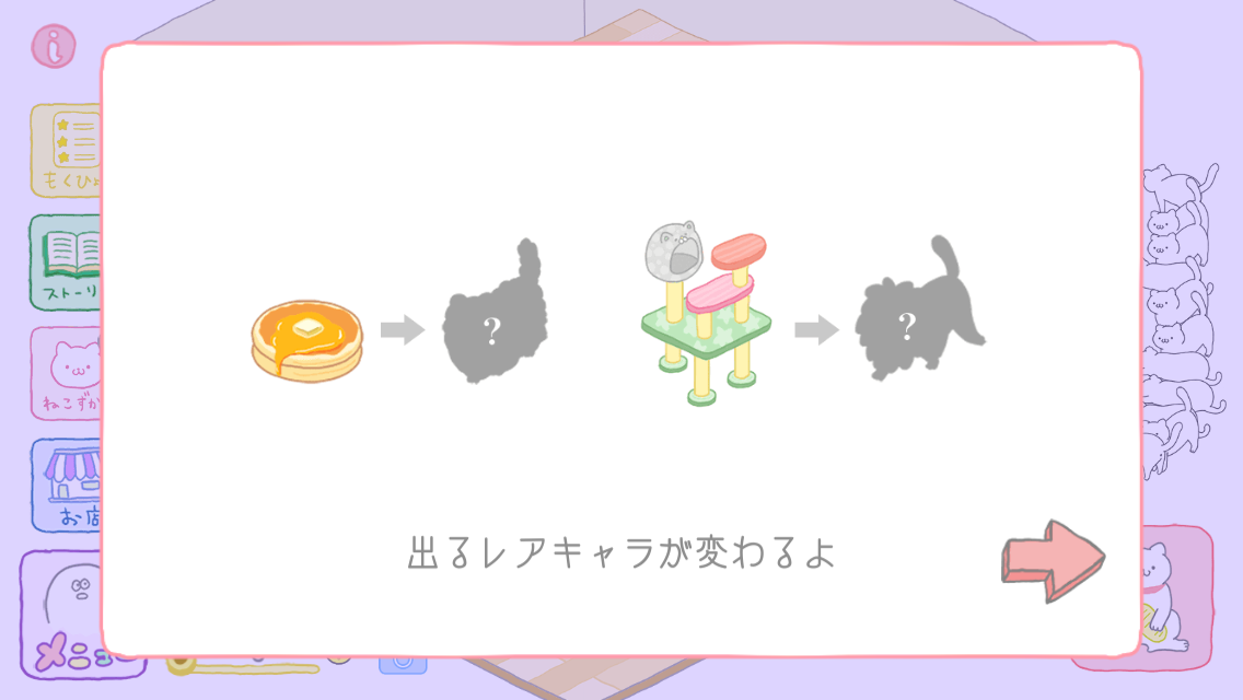 androidアプリ ねこかわいい　ぼくゆうれい （ねこぼく）攻略スクリーンショット5