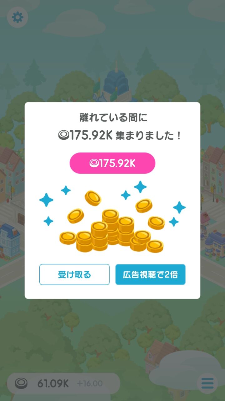 ピグタウン androidアプリスクリーンショット3