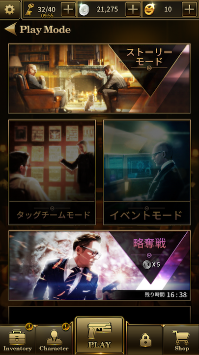 androidアプリ キングスマン:ゴールデン･サークル攻略スクリーンショット7